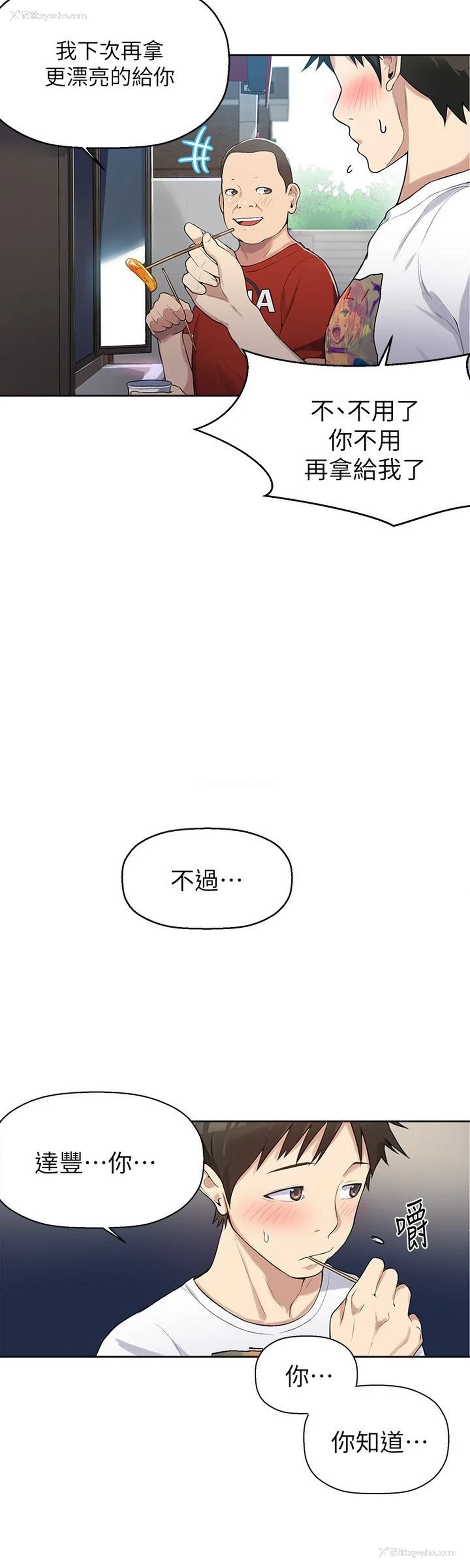 28P - 秘密教学