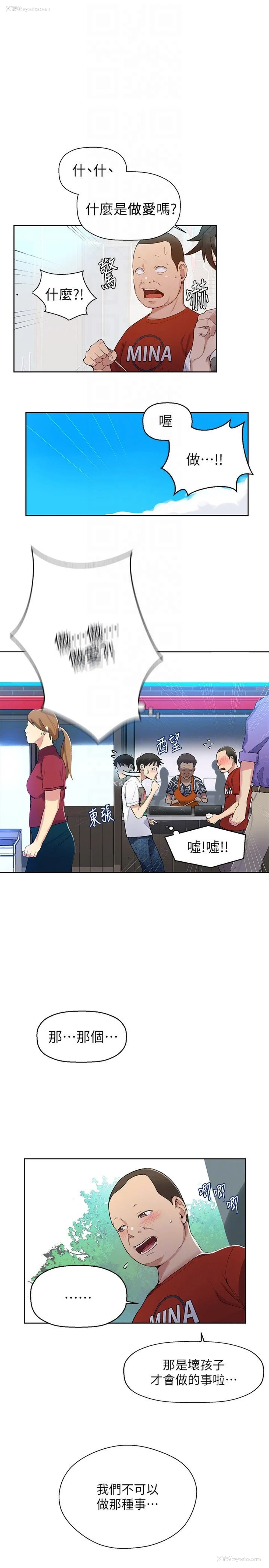29P - 秘密教学