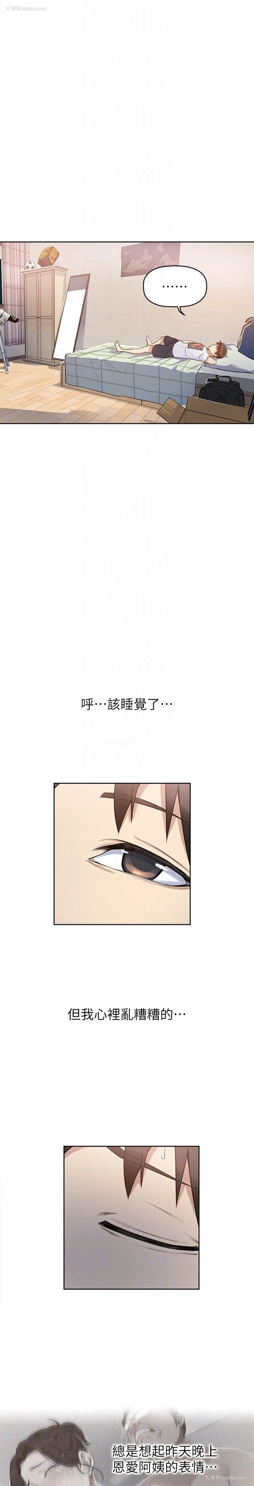 31P - 秘密教学