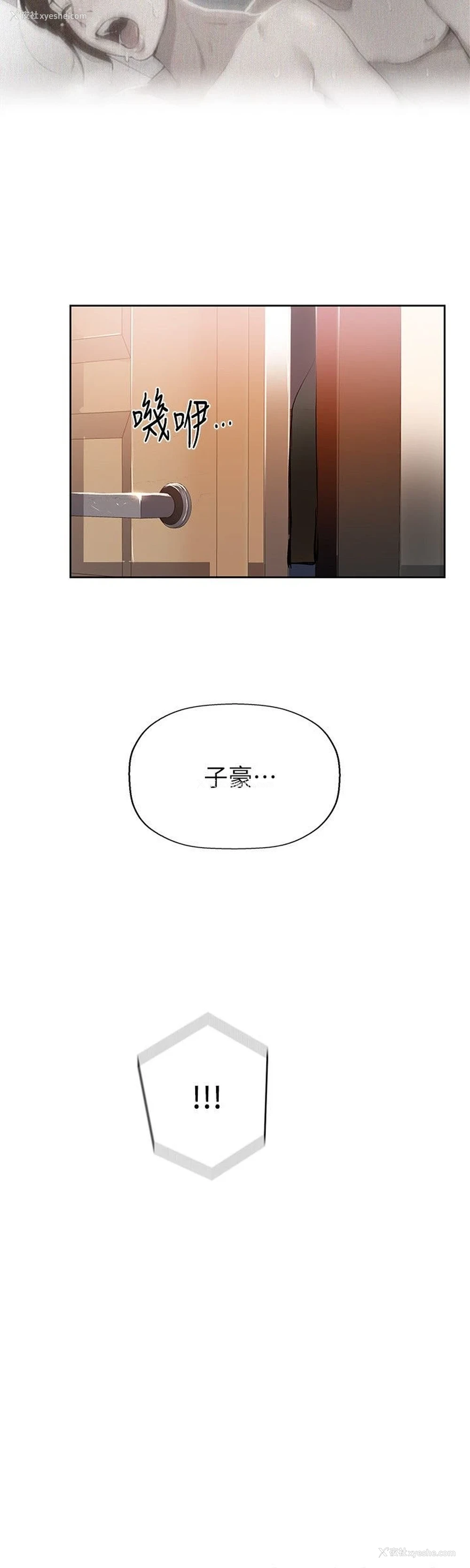 32P - 秘密教学