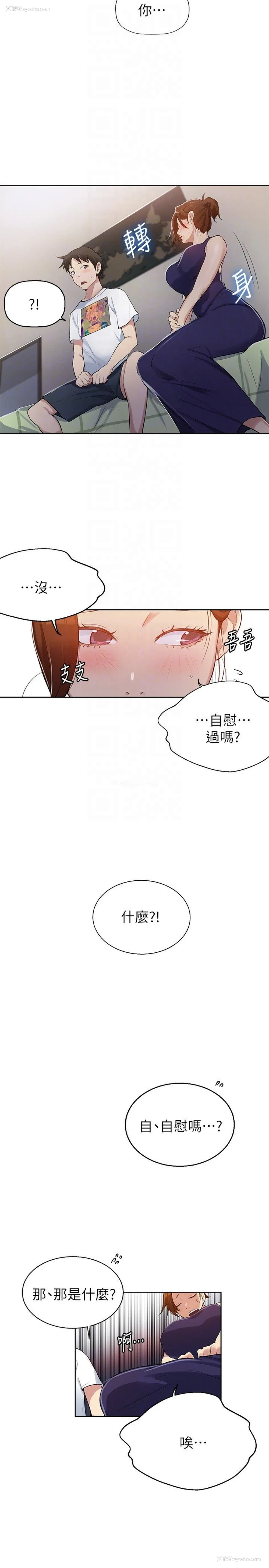 35P - 秘密教学