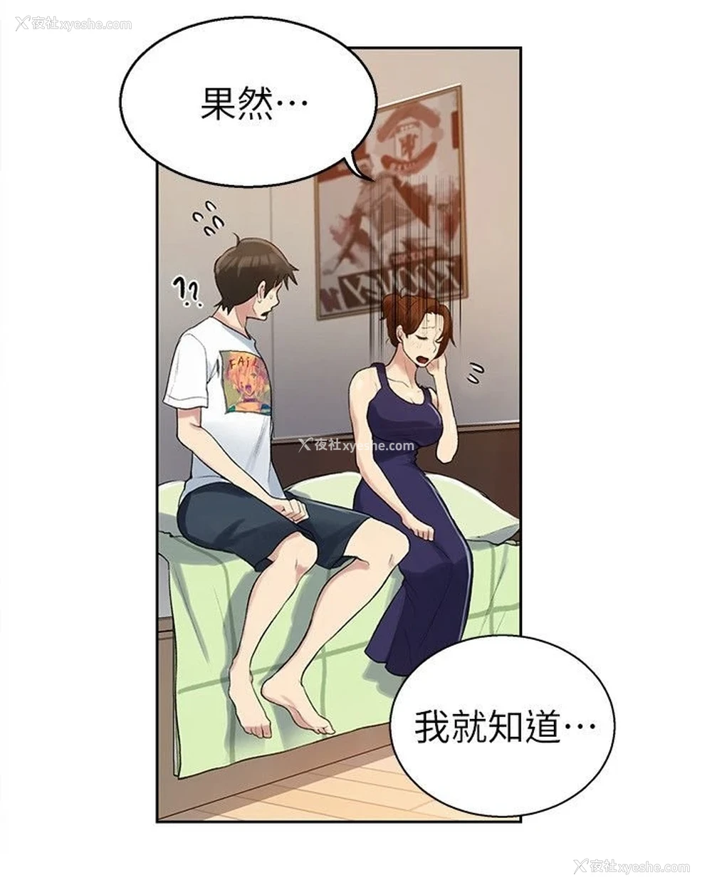 36P - 秘密教学