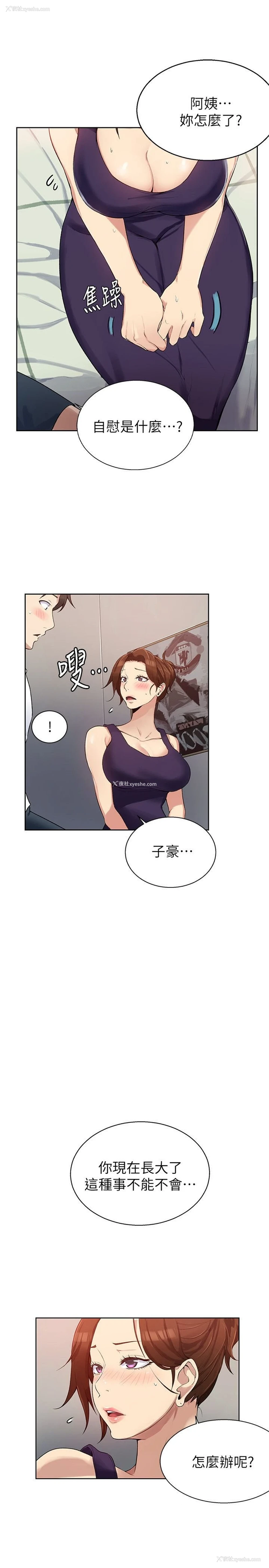 37P - 秘密教学