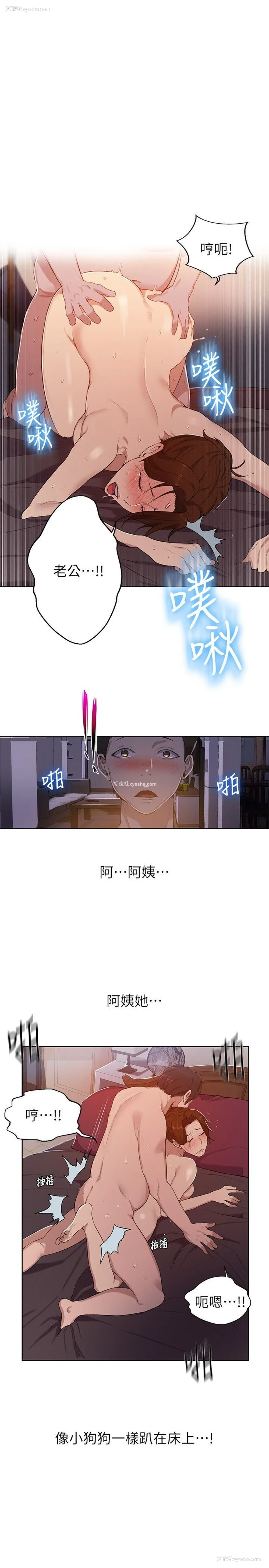 5P - 秘密教学