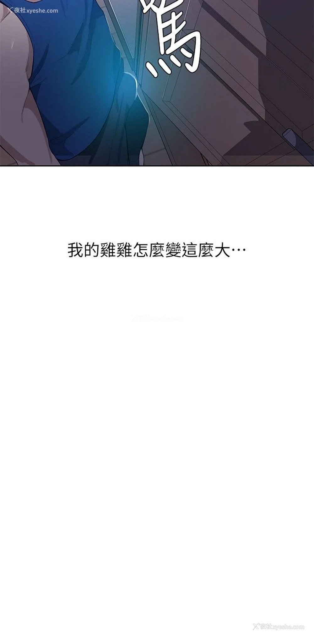 8P - 秘密教学