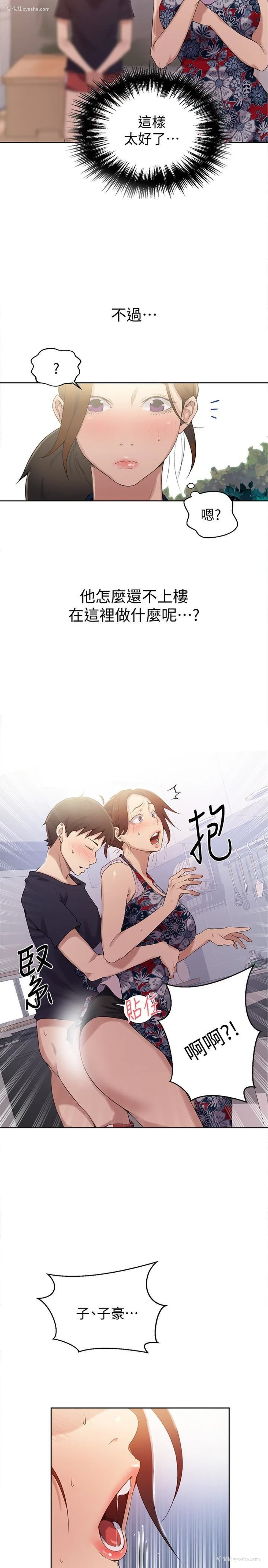 10P - 秘密教学