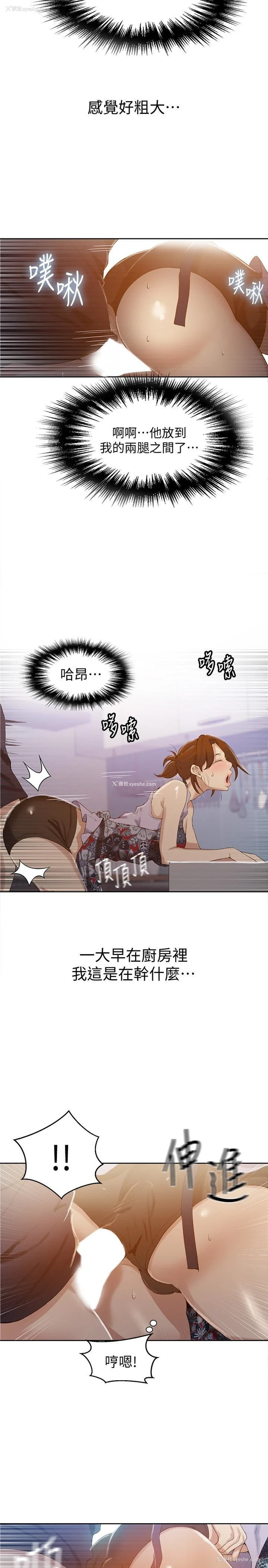 14P - 秘密教学