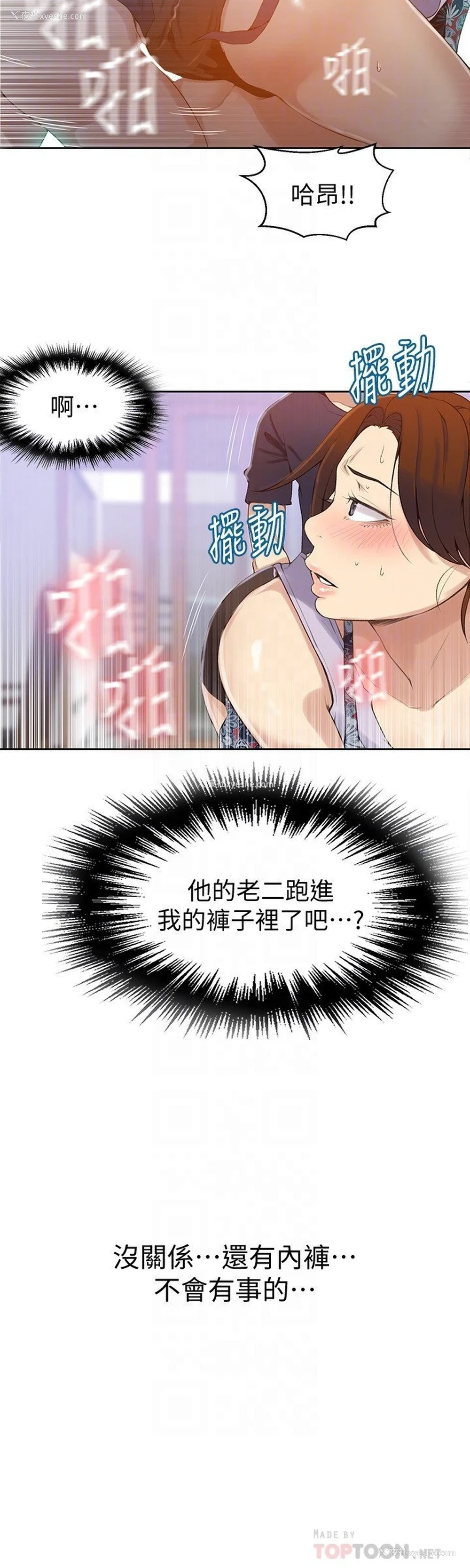 15P - 秘密教学