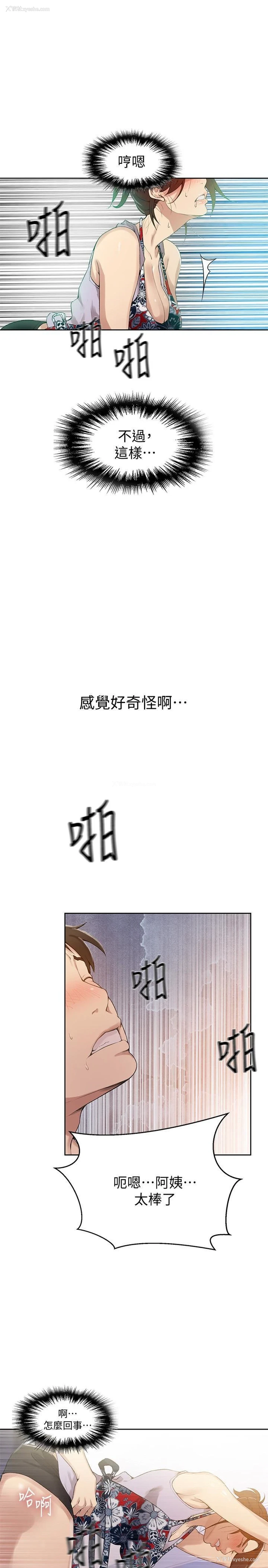 16P - 秘密教学