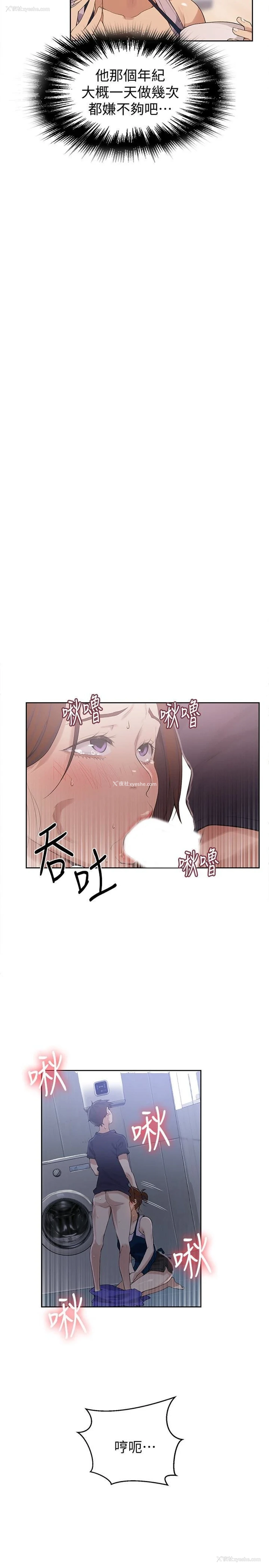 21P - 秘密教学
