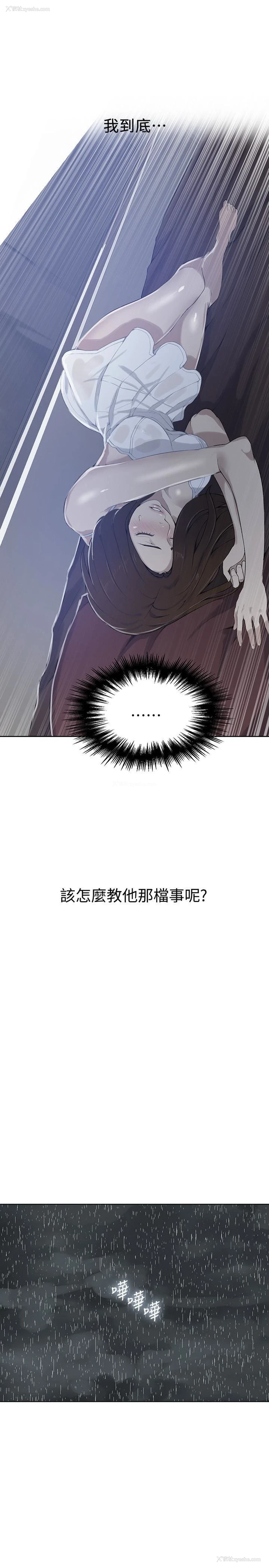 2P - 秘密教学