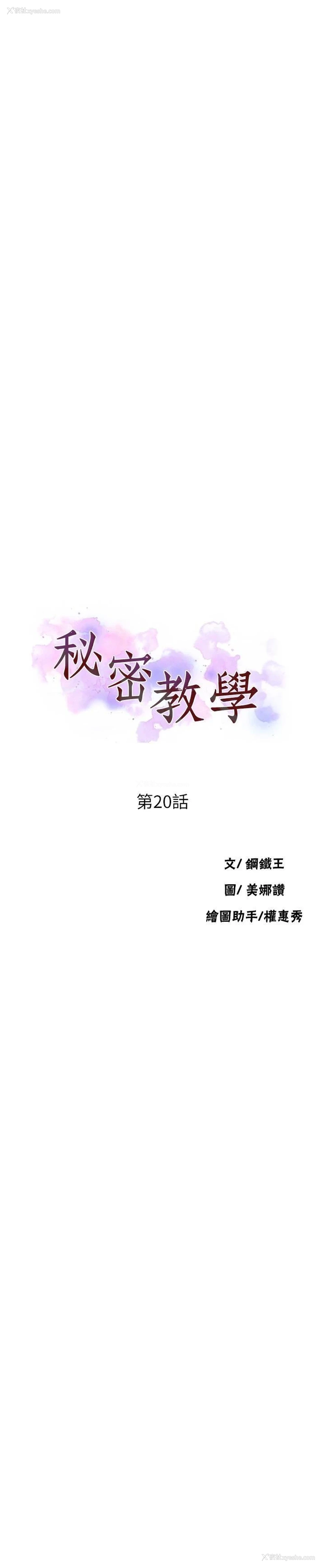 3P - 秘密教学