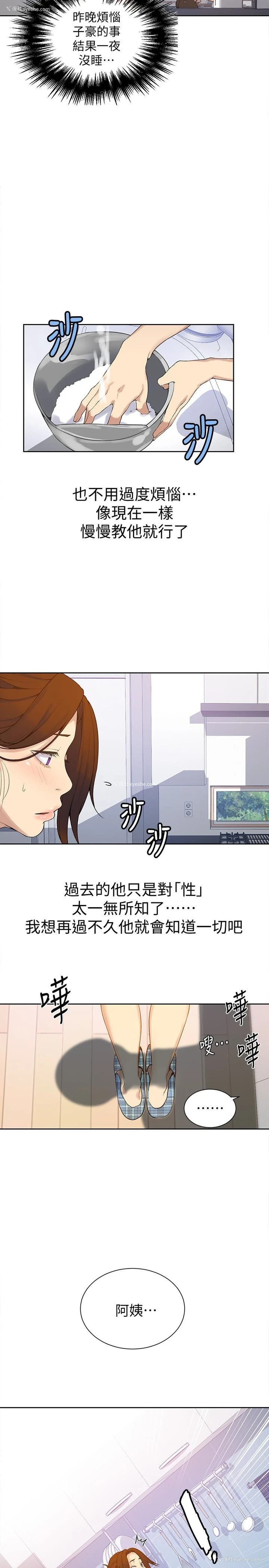 5P - 秘密教学