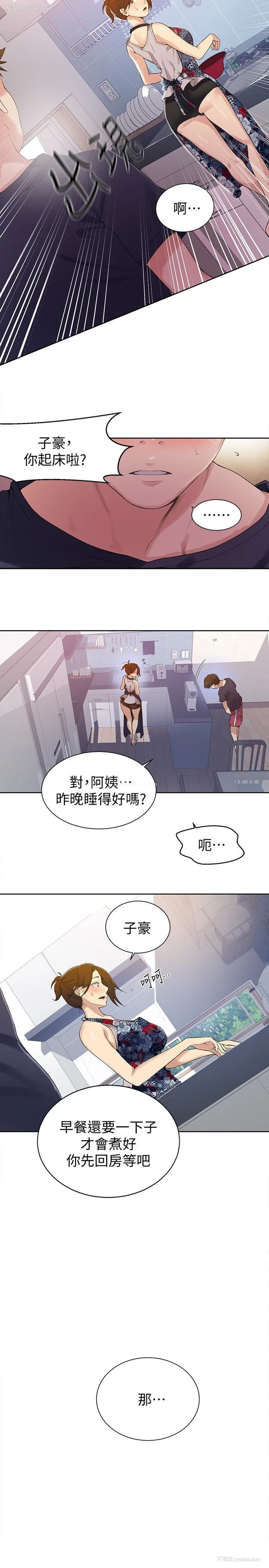 6P - 秘密教学