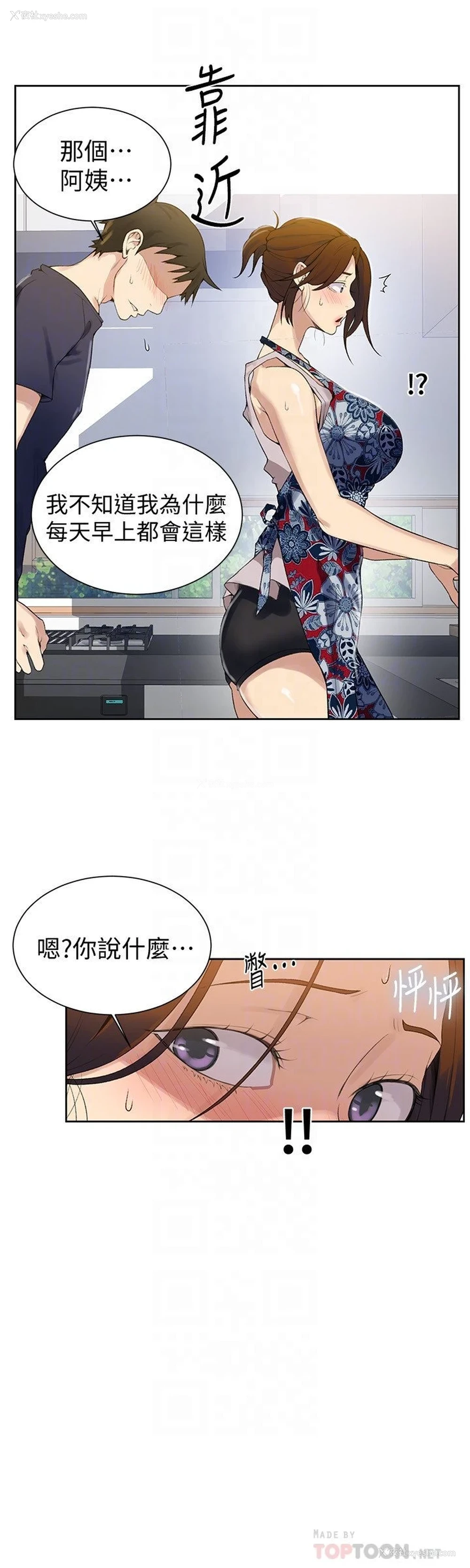 7P - 秘密教学