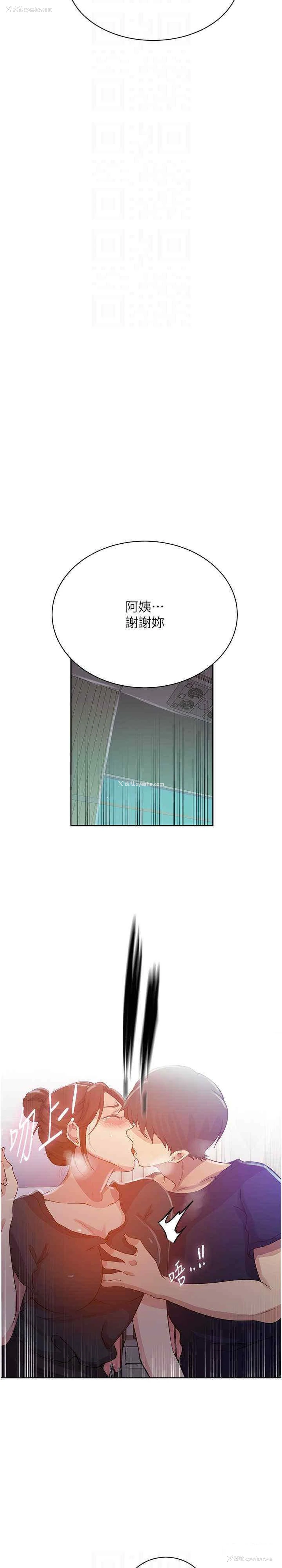 18P - 秘密教学
