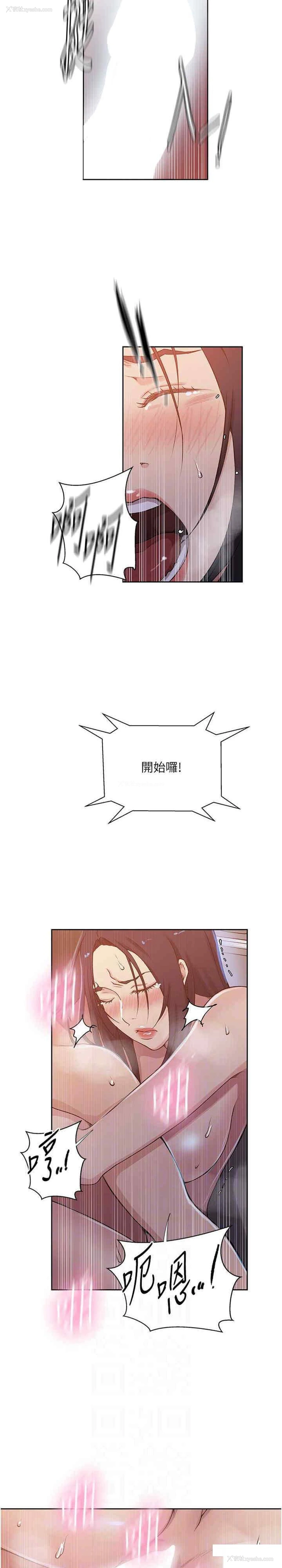 6P - 秘密教学
