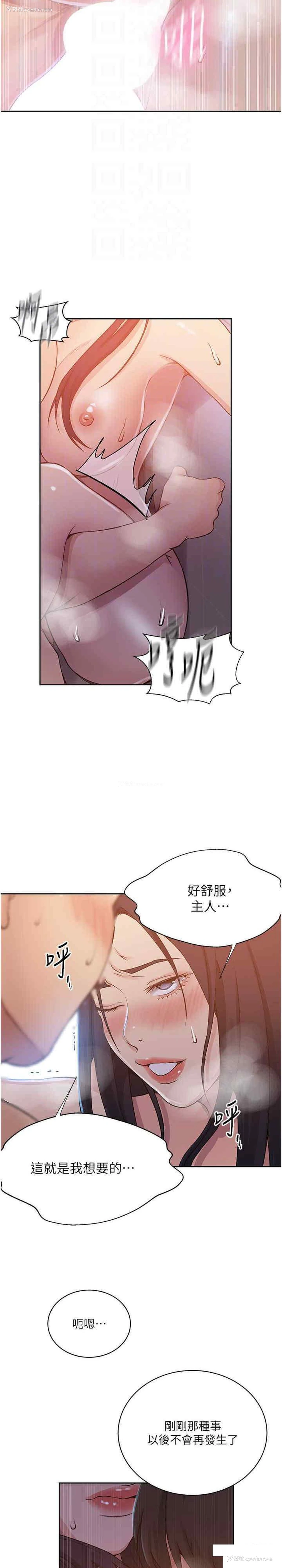 7P - 秘密教学