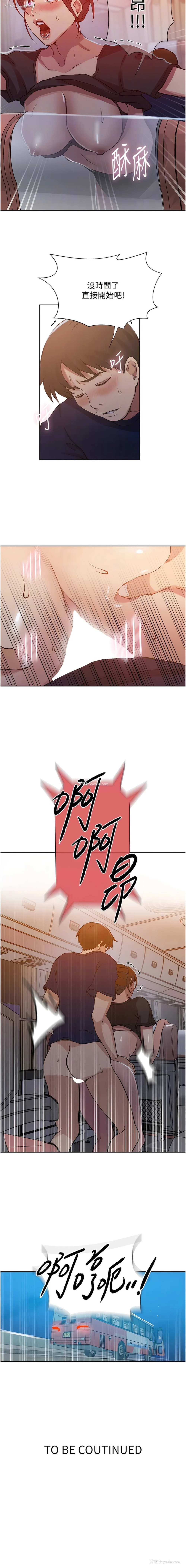 10P - 秘密教学