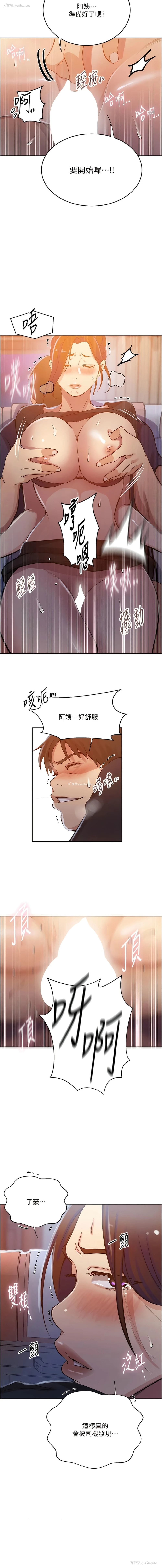 7P - 秘密教学