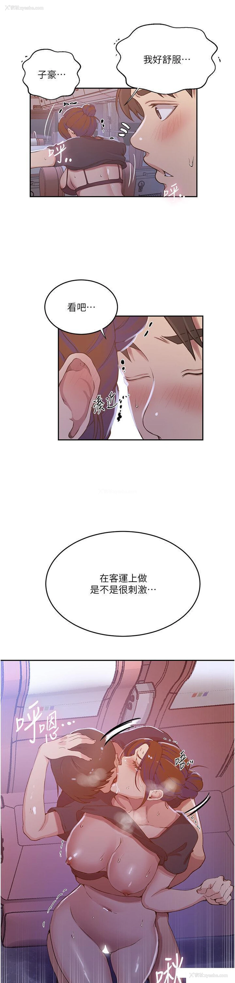 12P - 秘密教学