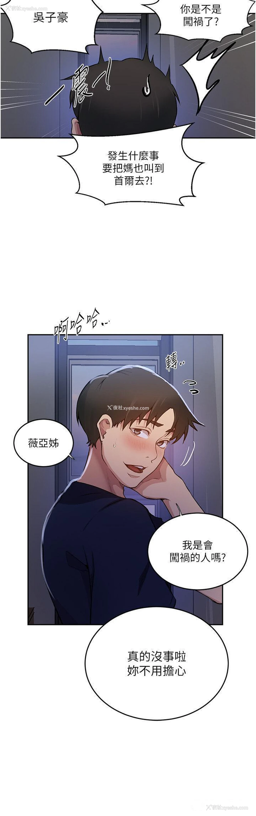 15P - 秘密教学
