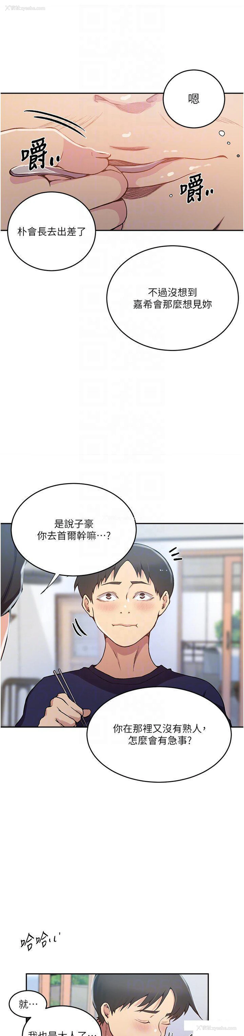 18P - 秘密教学
