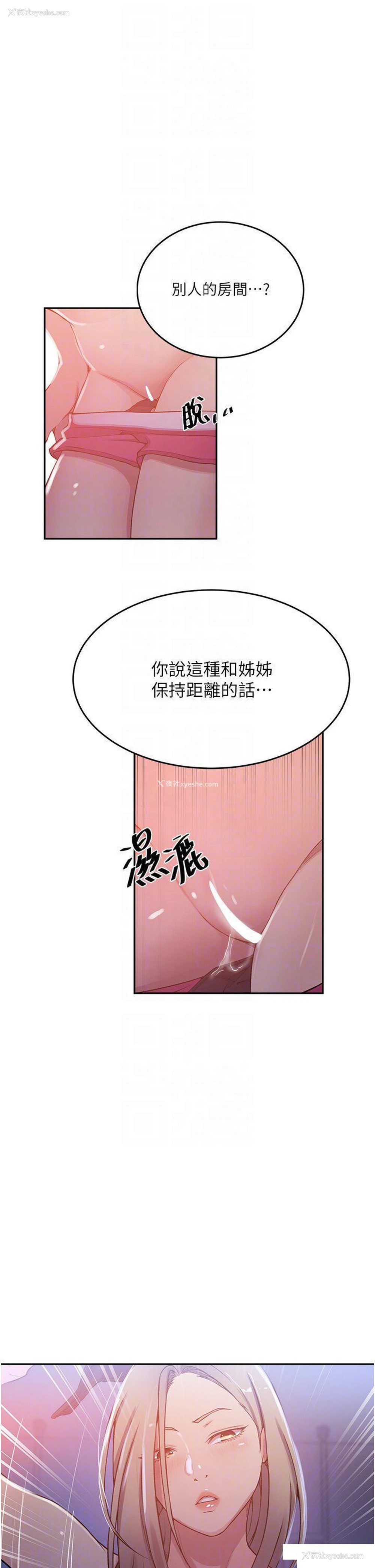 26P - 秘密教学