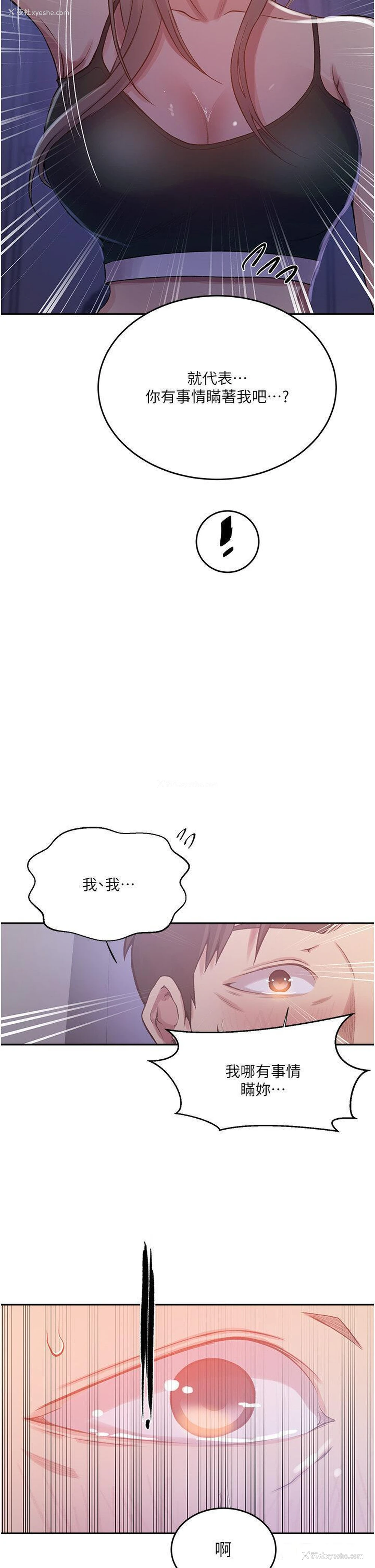 27P - 秘密教学