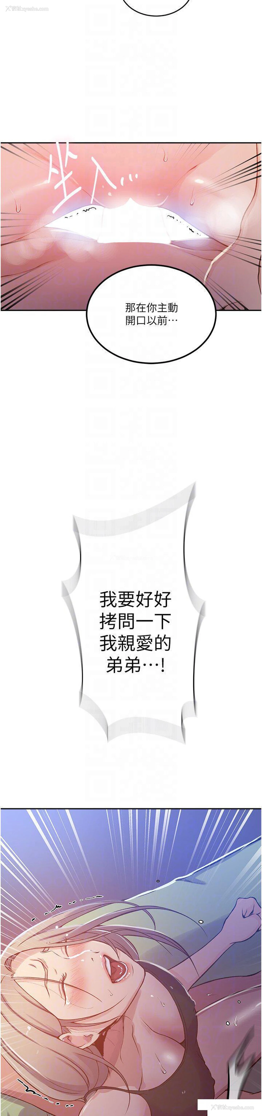 28P - 秘密教学