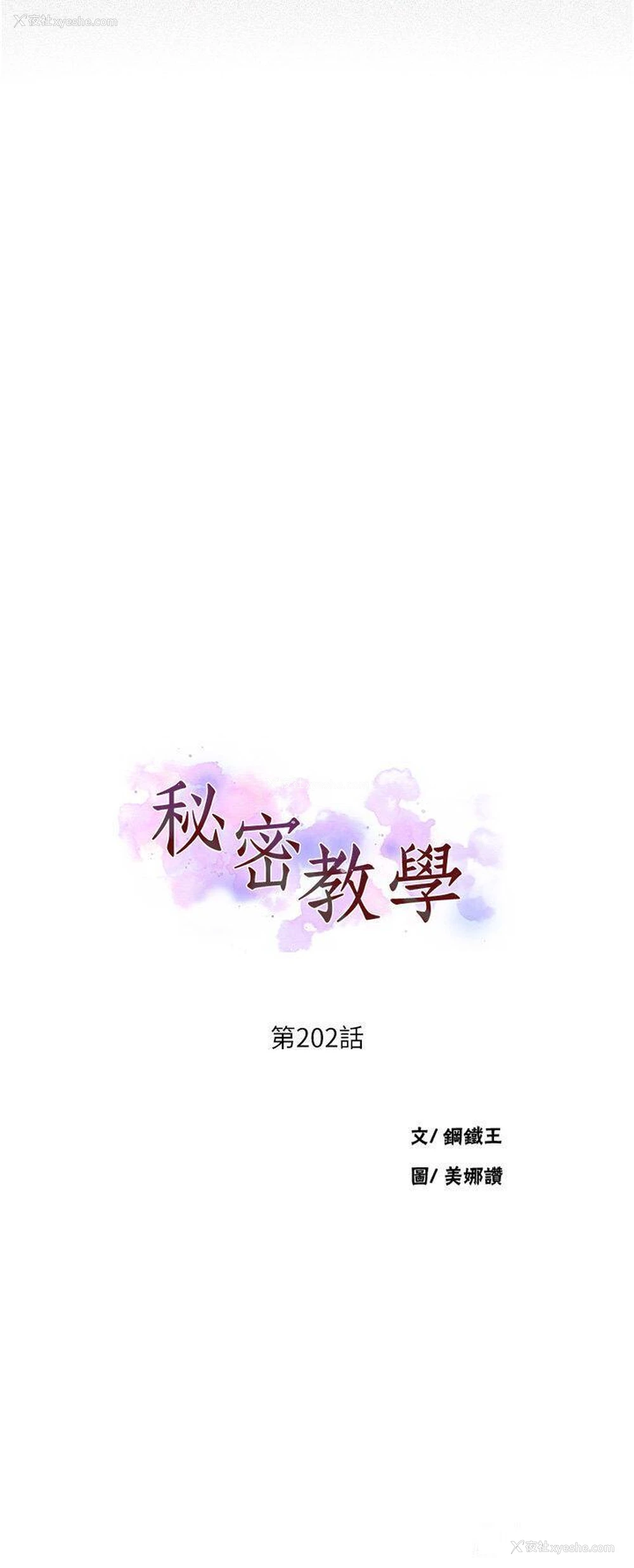 3P - 秘密教学