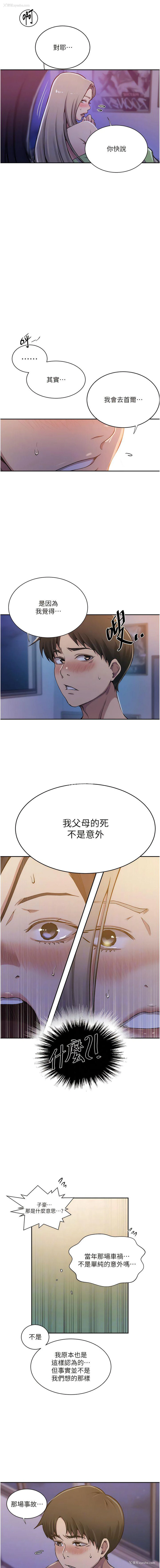 10P - 秘密教学