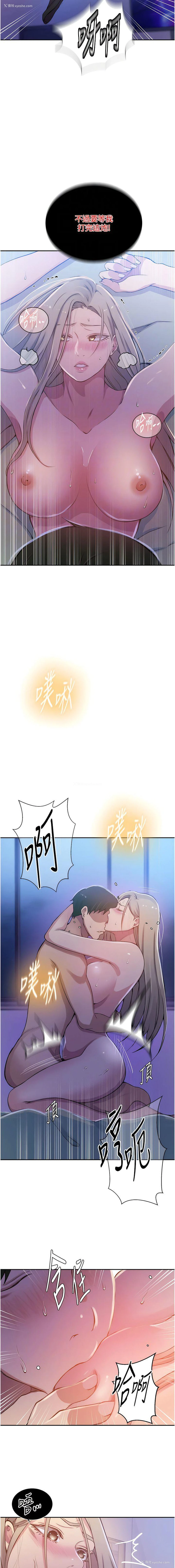 5P - 秘密教学