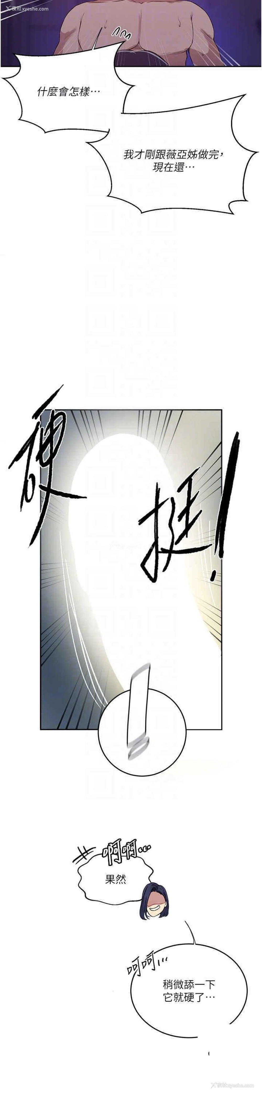 14P - 秘密教学