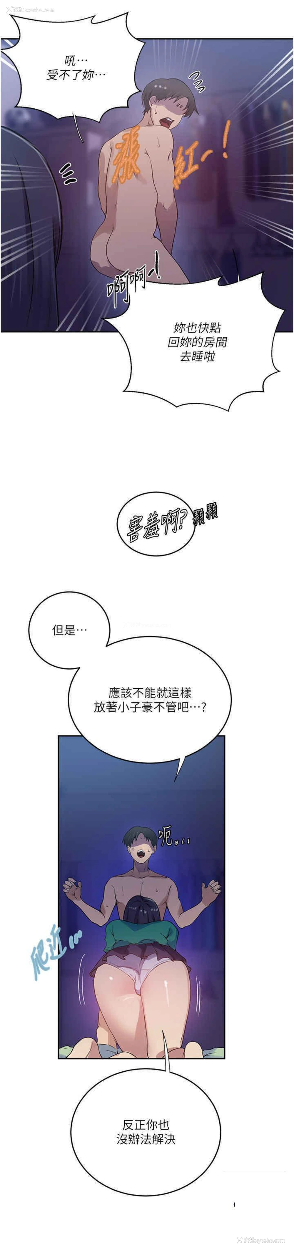 15P - 秘密教学