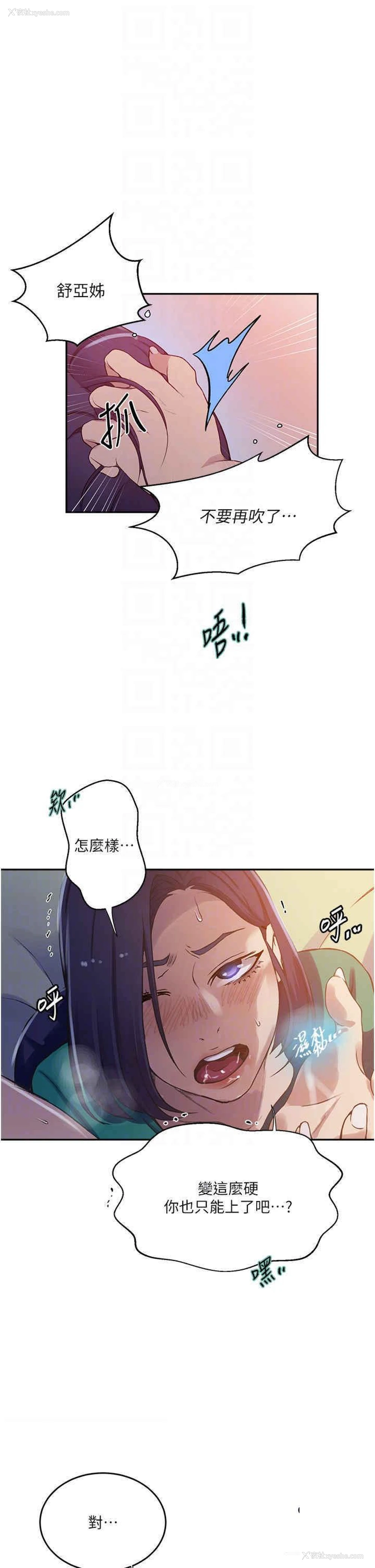 18P - 秘密教学