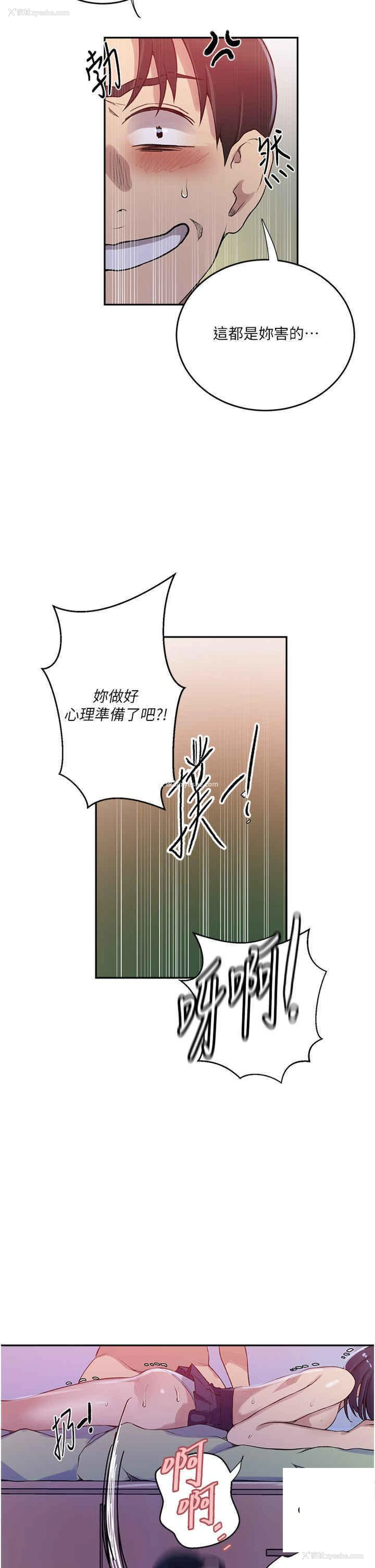 19P - 秘密教学