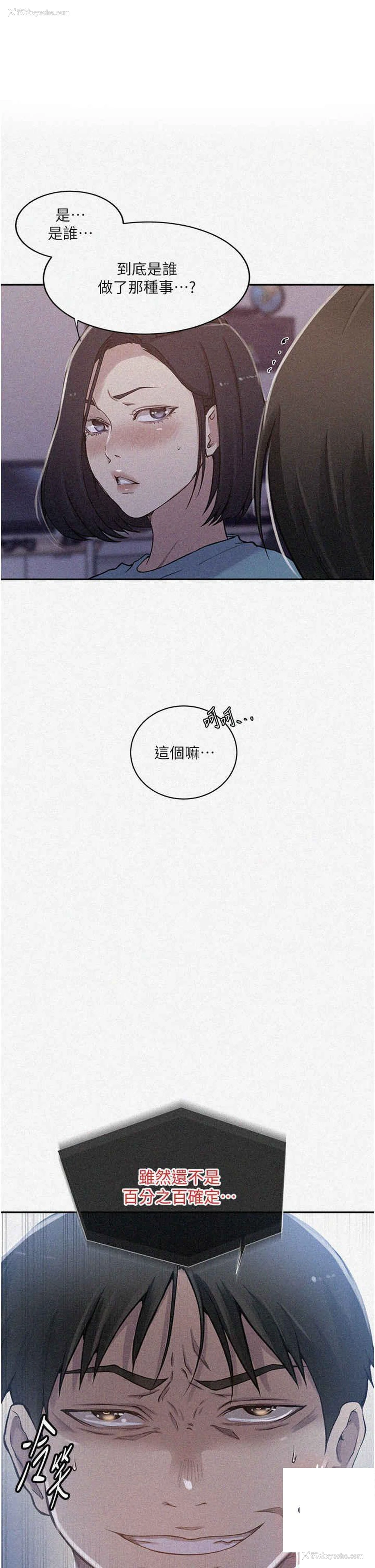 1P - 秘密教学