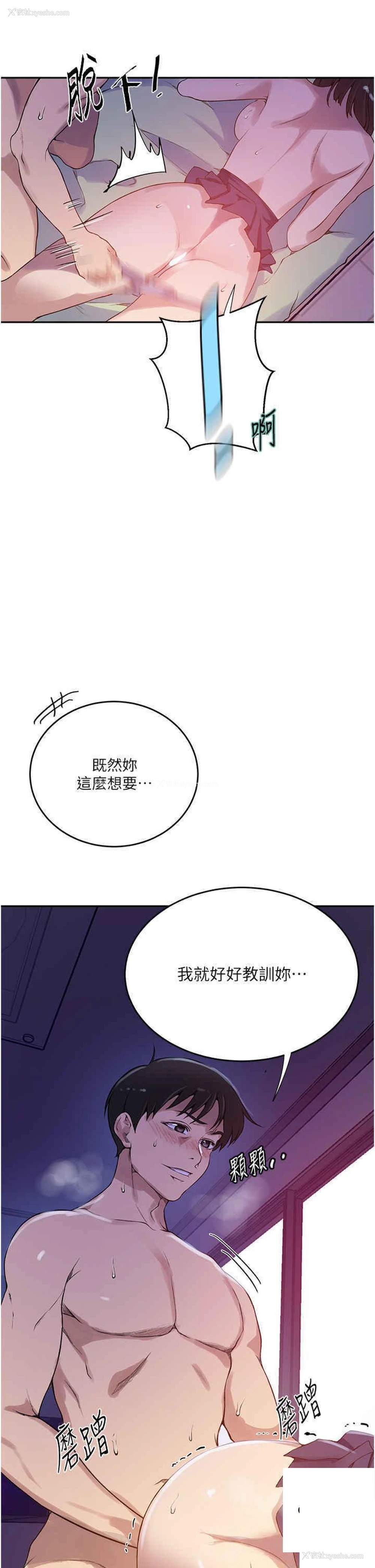 21P - 秘密教学