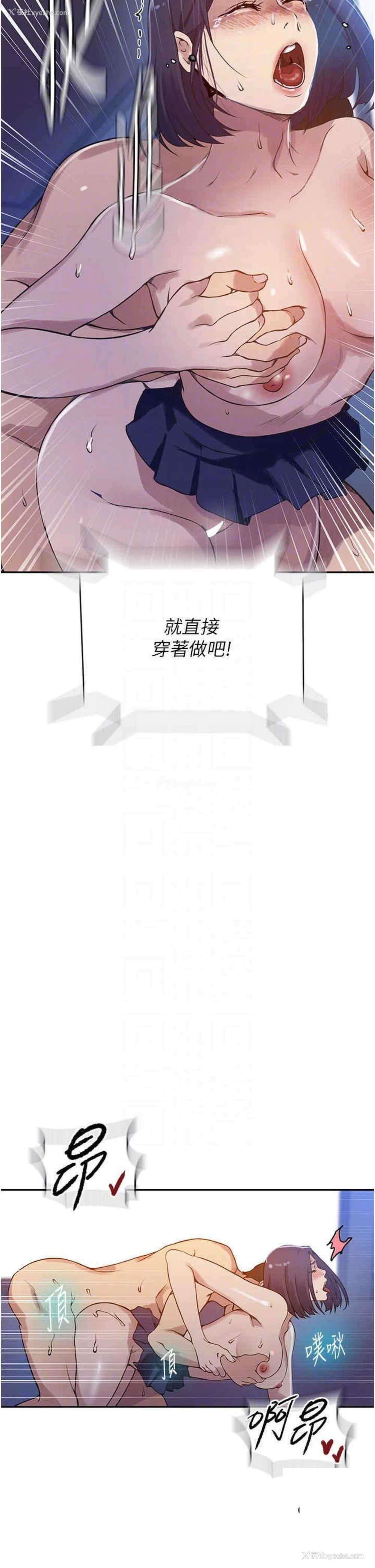 24P - 秘密教学