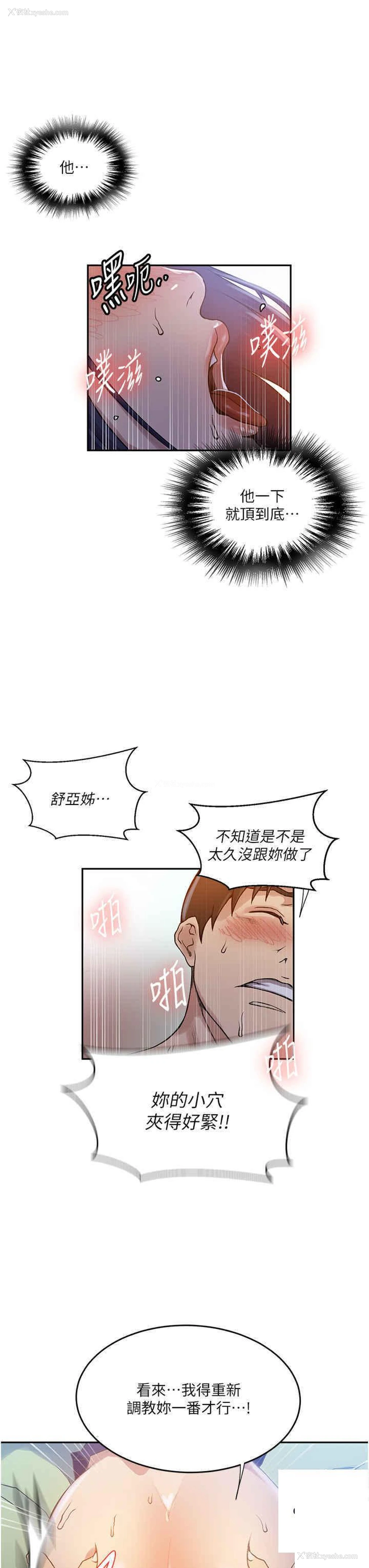 25P - 秘密教学