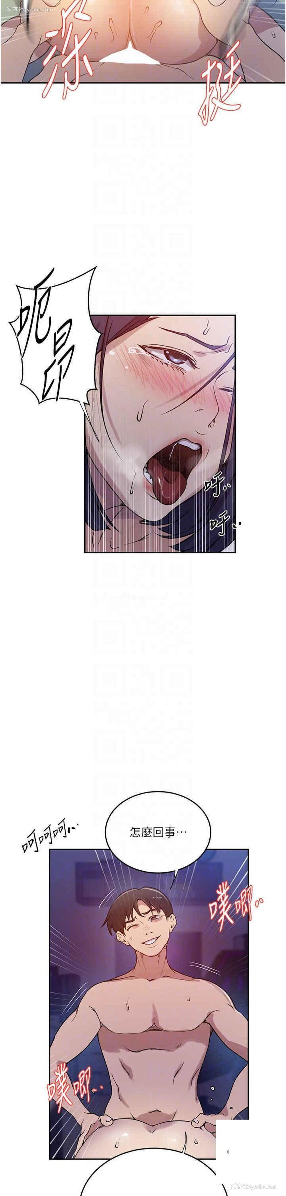 26P - 秘密教学