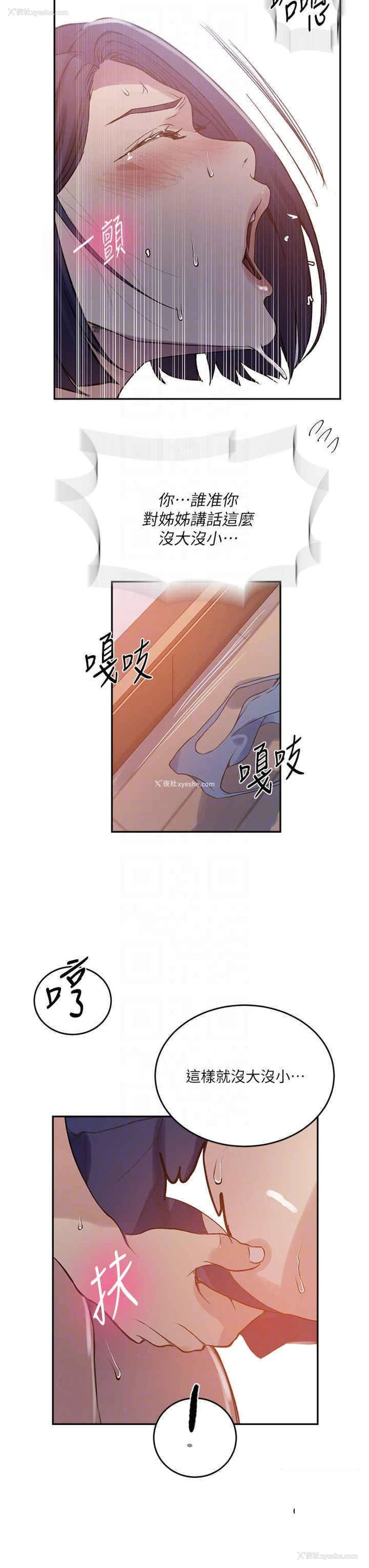 30P - 秘密教学