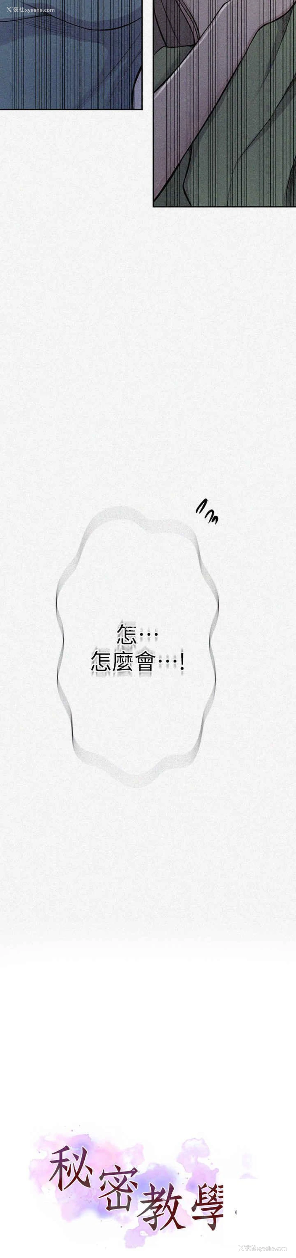 3P - 秘密教学