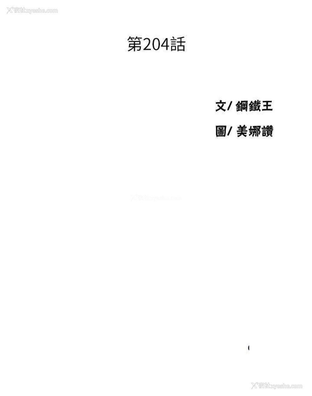 4P - 秘密教学