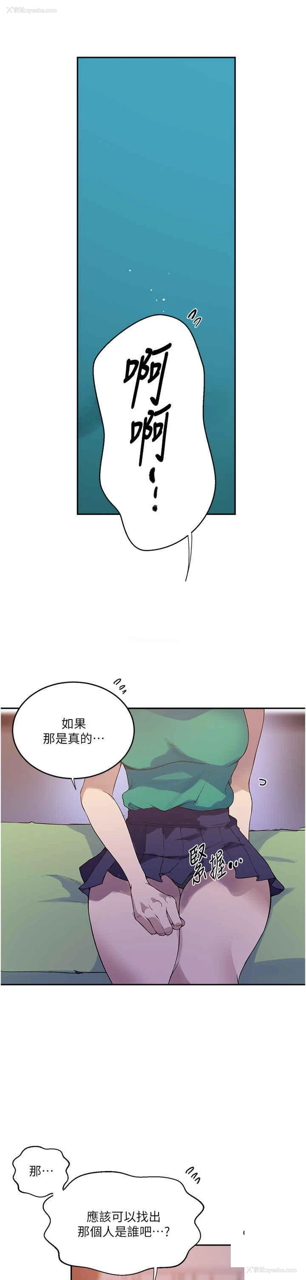 5P - 秘密教学