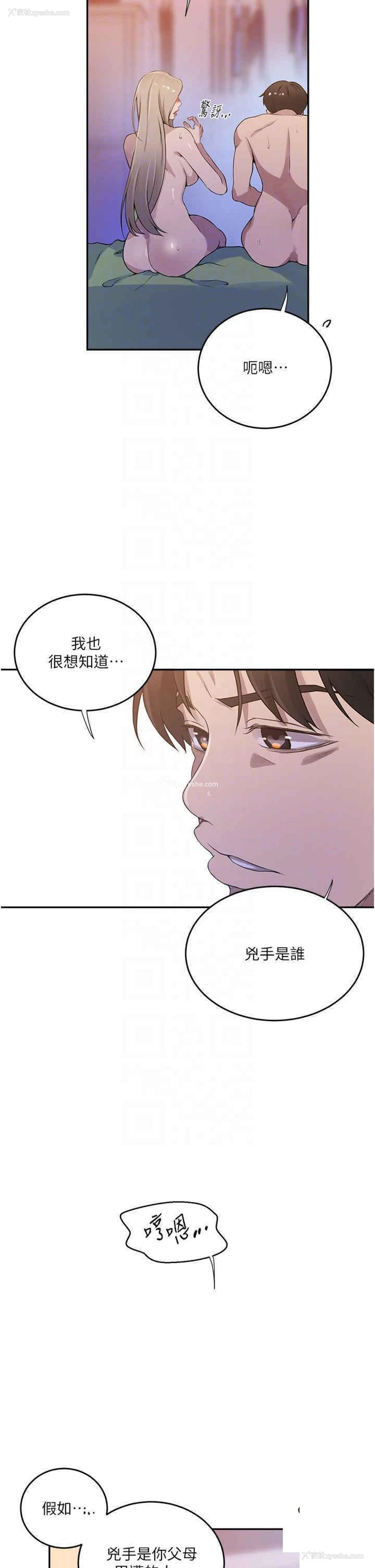 6P - 秘密教学