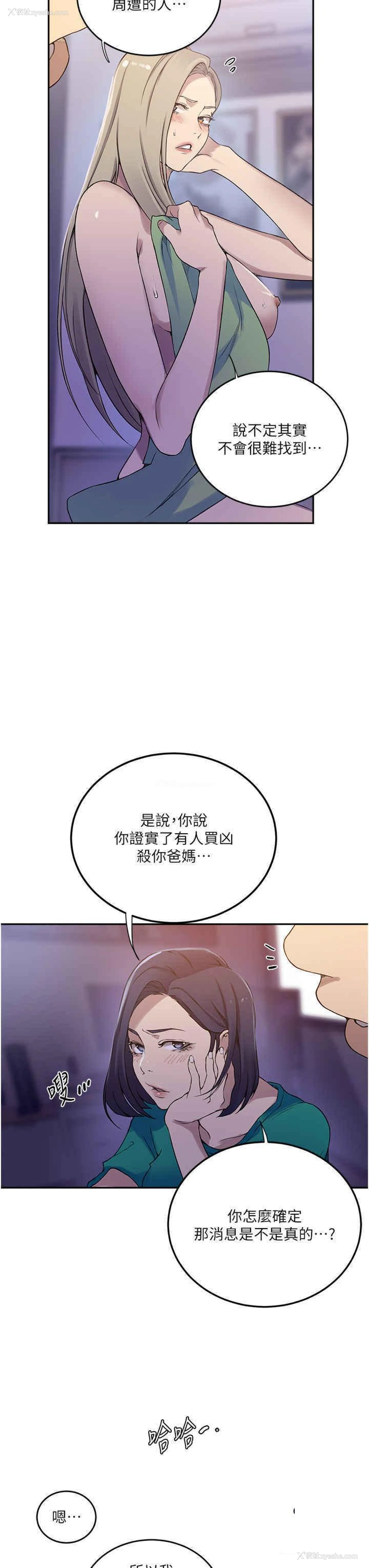 7P - 秘密教学