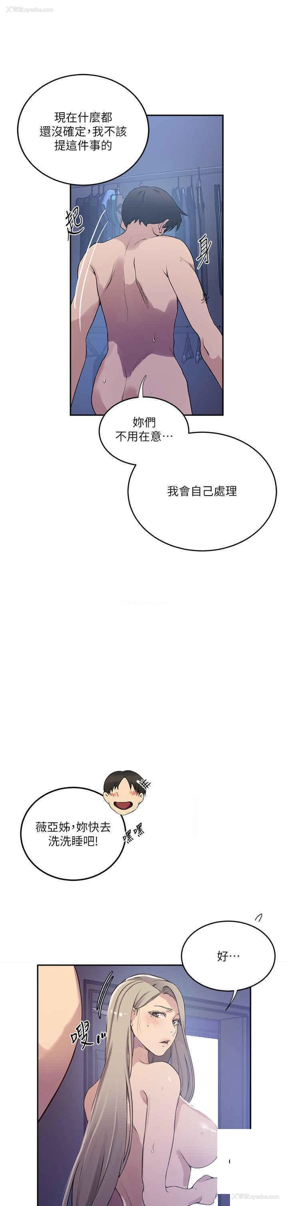 9P - 秘密教学