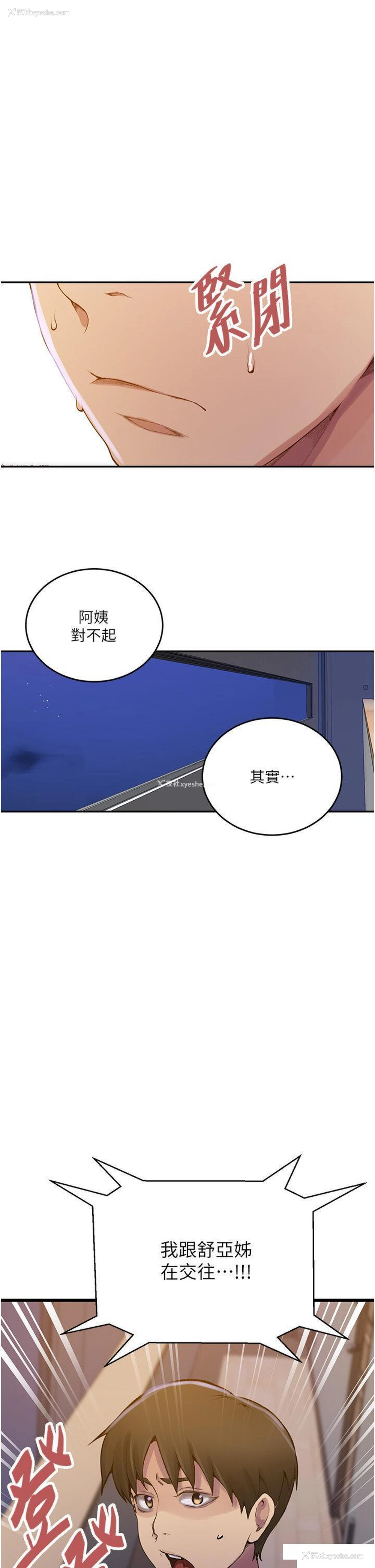 13P - 秘密教学